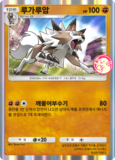루가루암